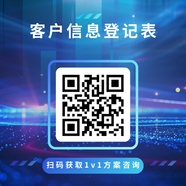 蓝色科技风扫码关注微信公众号二维码.png