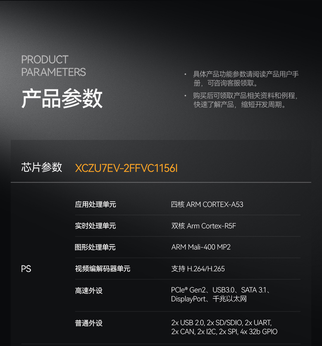 BZ10开发板_16.jpg