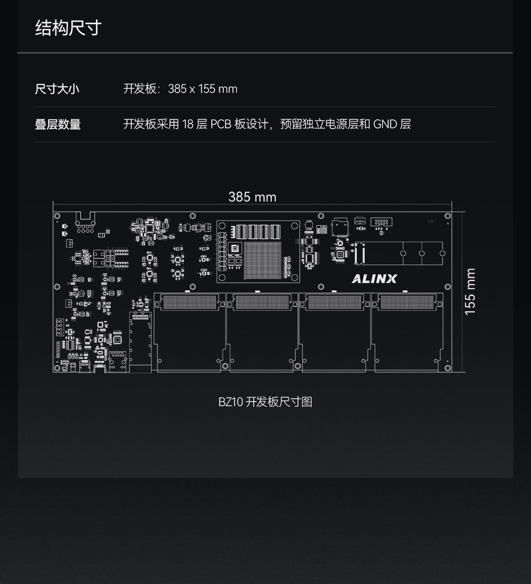 BZ10开发板_20.jpg